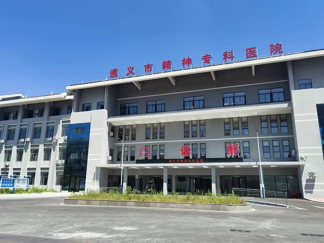 遵義市精神專科醫(yī)院.jpg